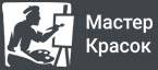 Сообщество художников Мастер Красок
